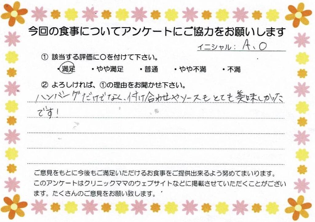 入院中のお食事に対するご感想 画像