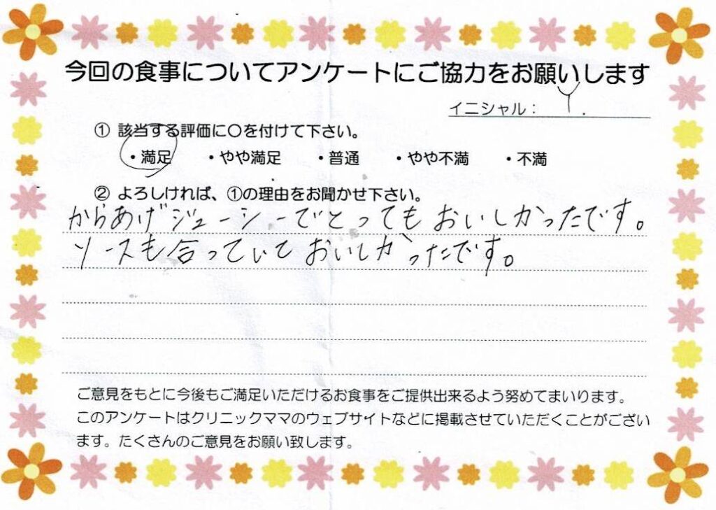 入院中のお食事に対するご感想 画像