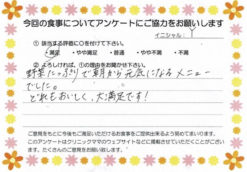 入院中のお食事に対するご感想 画像