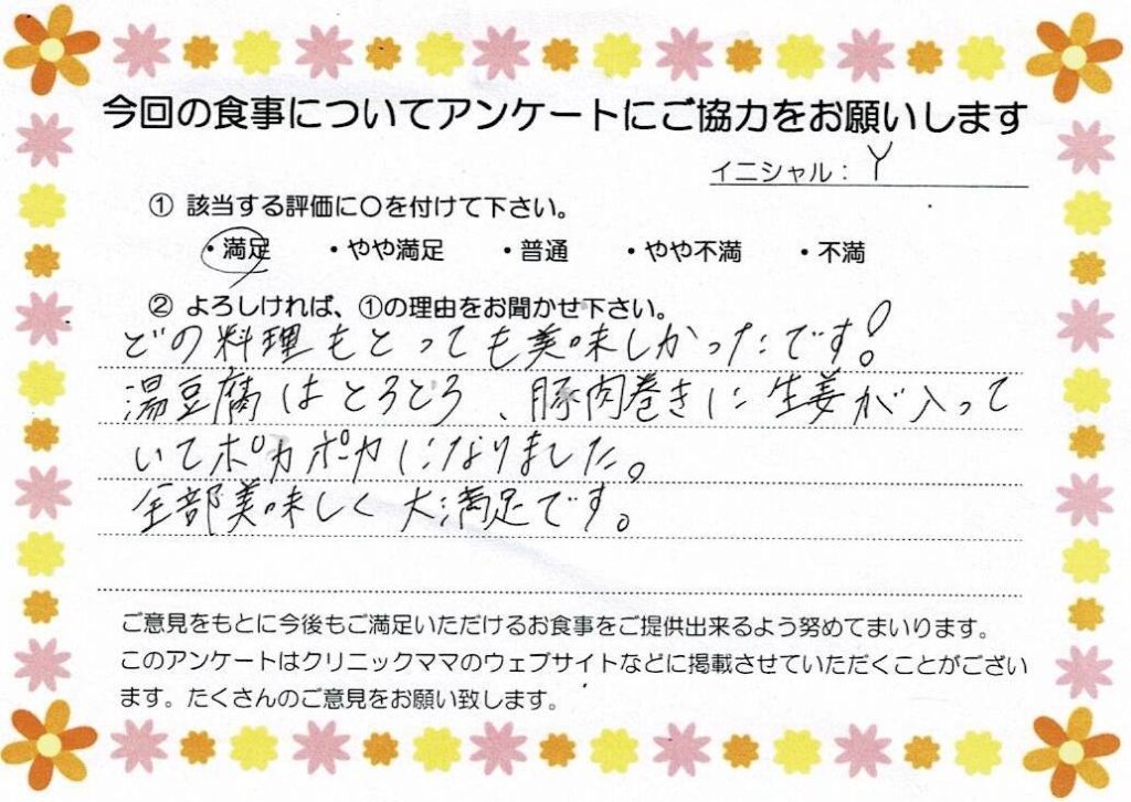 入院中のお食事に対するご感想 画像