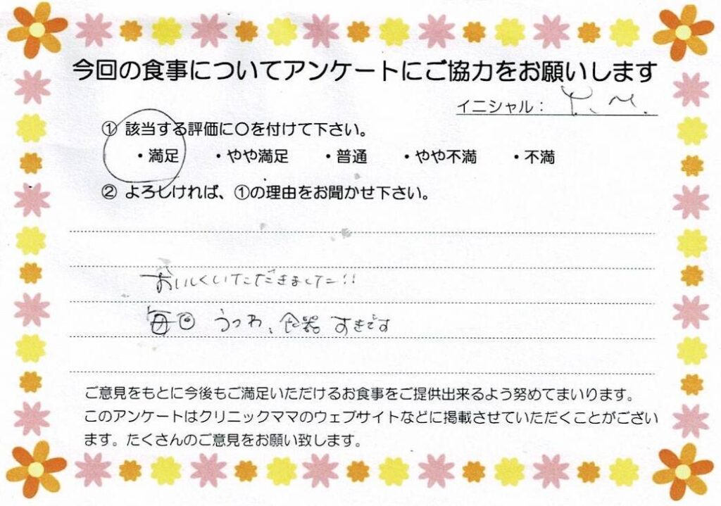入院中のお食事に対するご感想 画像