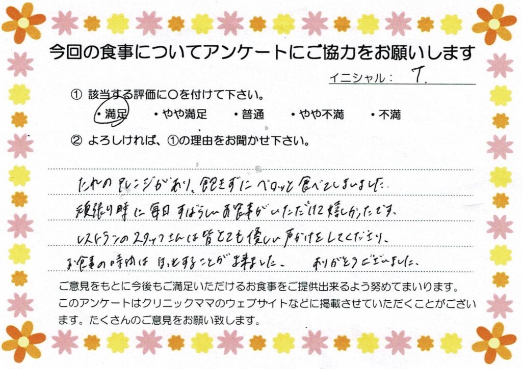 入院中のお食事に対するご感想 画像