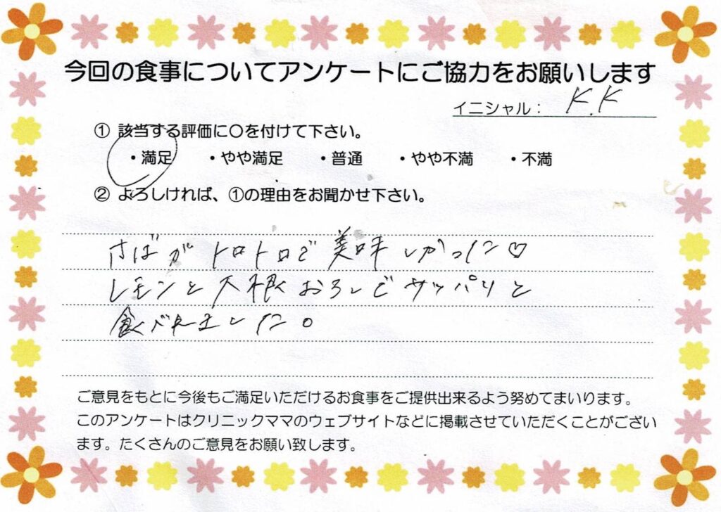 入院中のお食事に対するご感想 画像