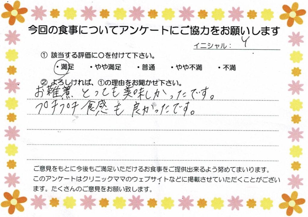 入院中のお食事に対するご感想 画像