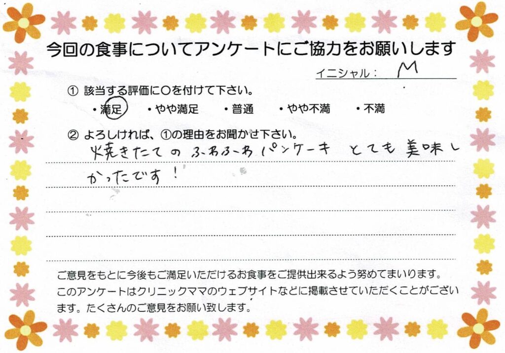 入院中のお食事に対するご感想 画像