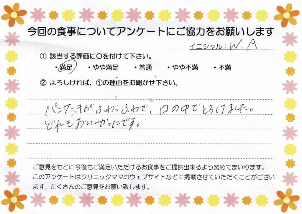 入院中のお食事に対するご感想 画像