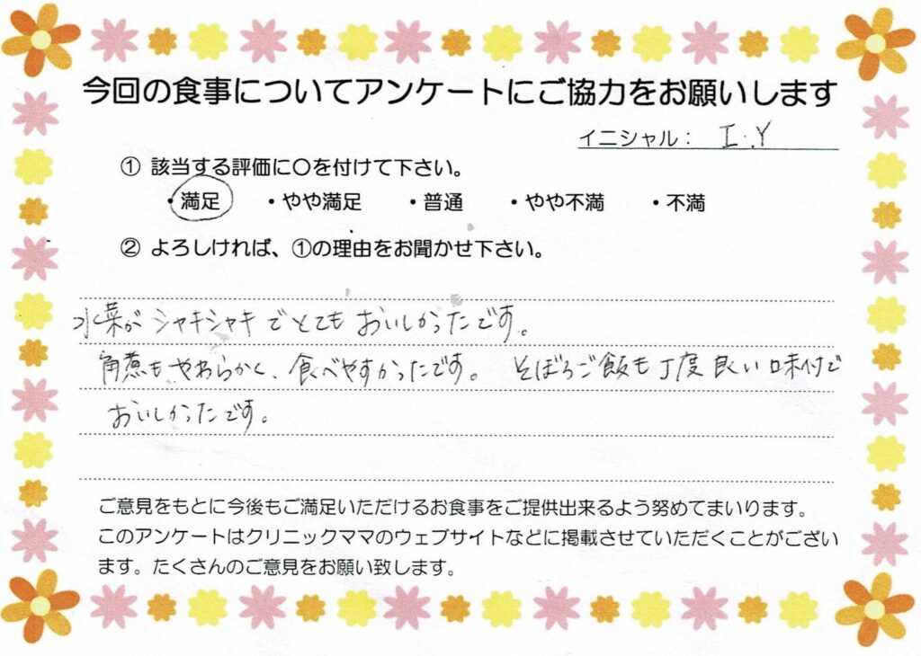 入院中のお食事に対するご感想 画像