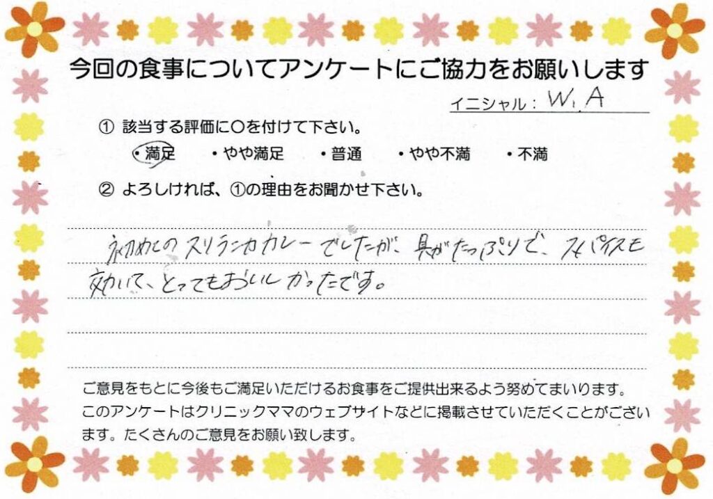 入院中のお食事に対するご感想 画像