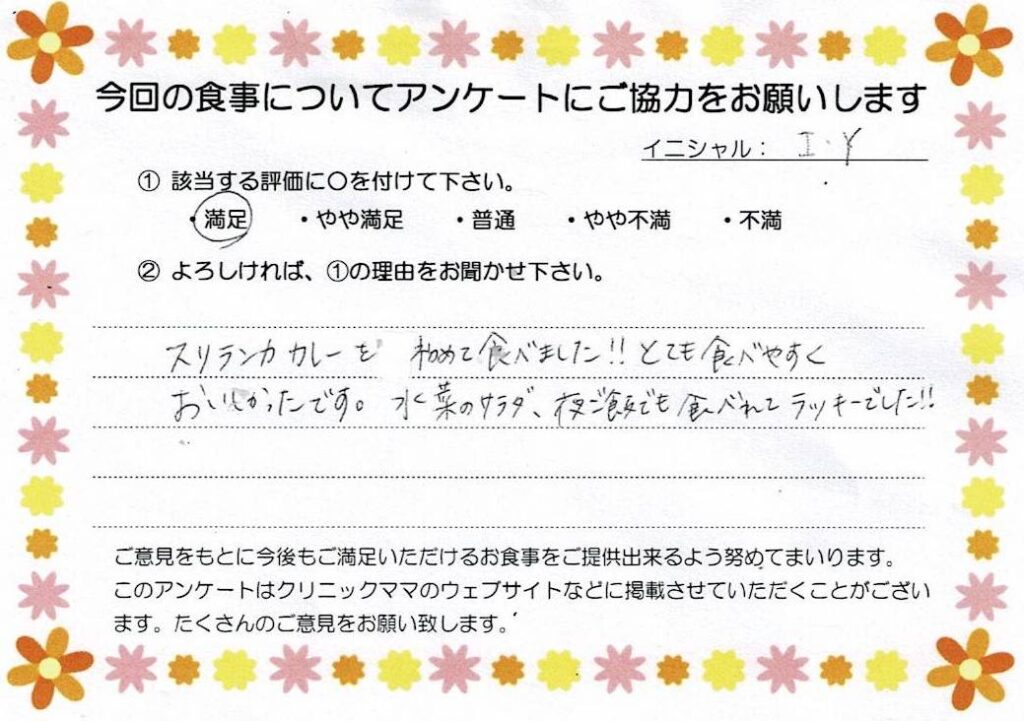 入院中のお食事に対するご感想 画像