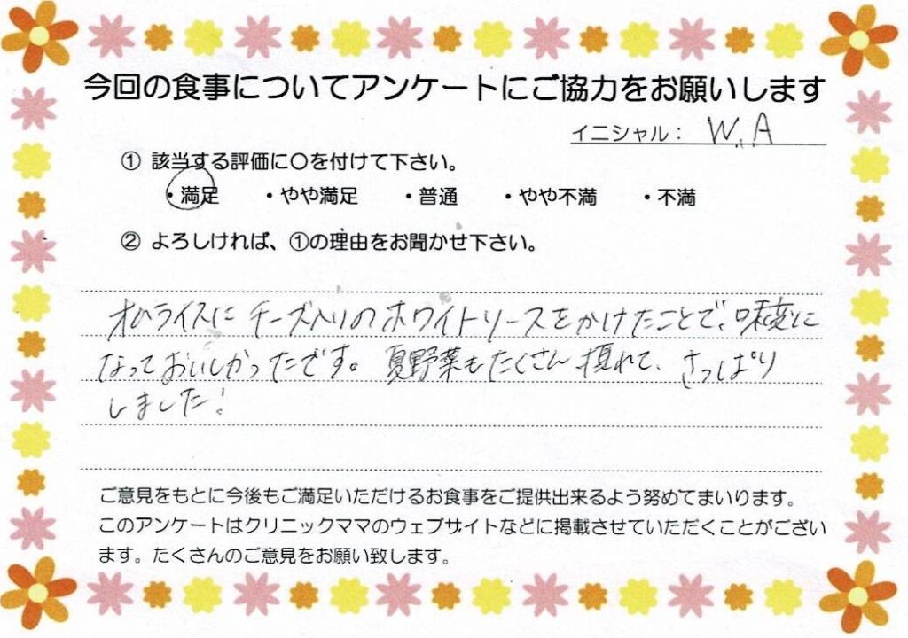 入院中のお食事に対するご感想 画像