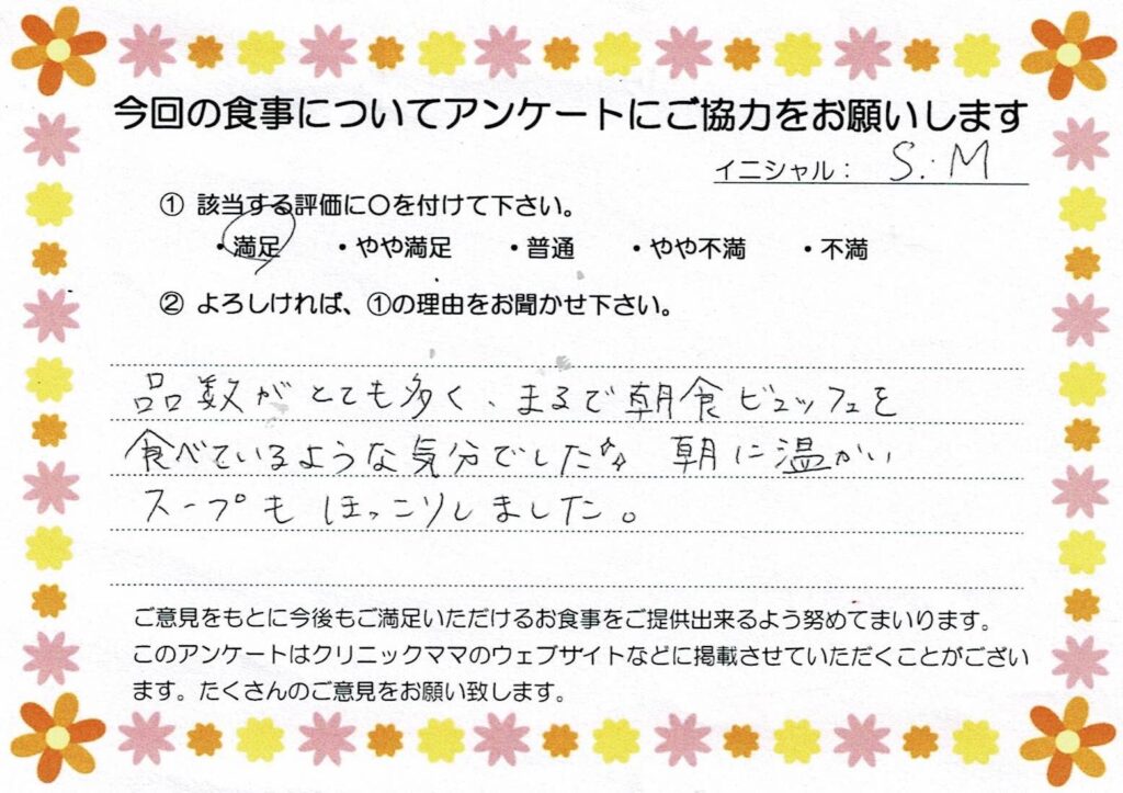 入院中のお食事に対するご感想 画像