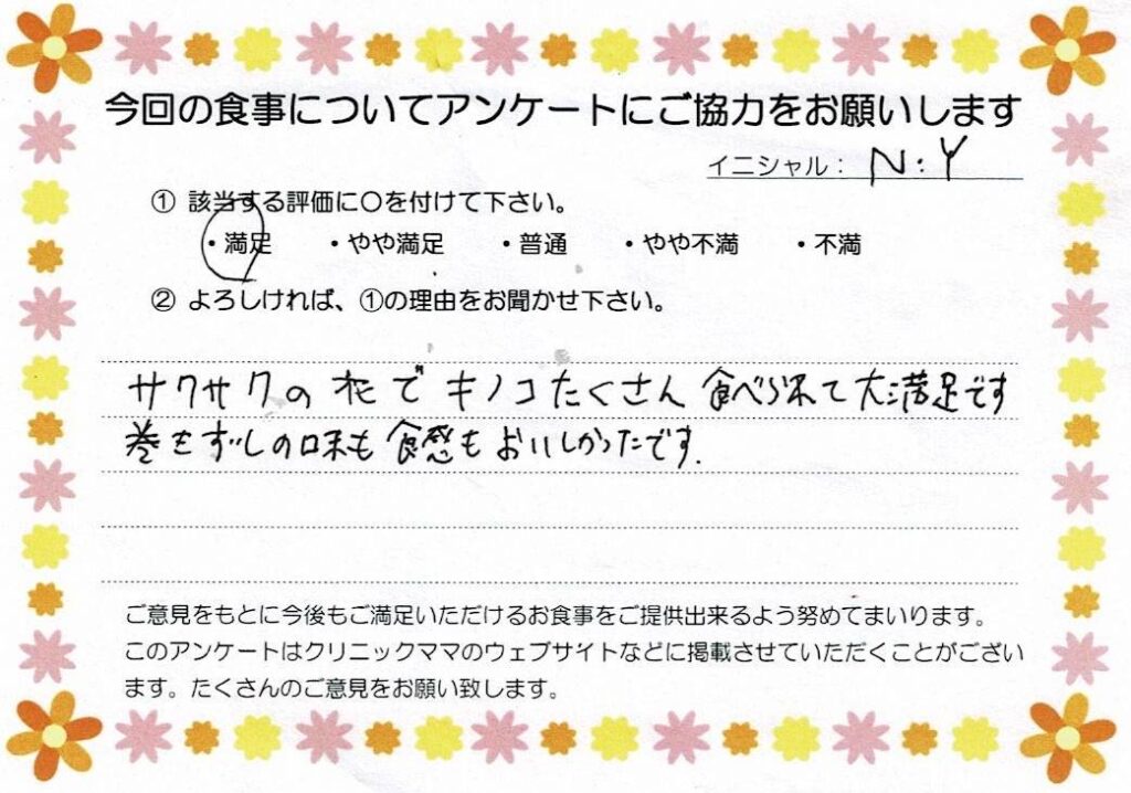 入院中のお食事に対するご感想 画像