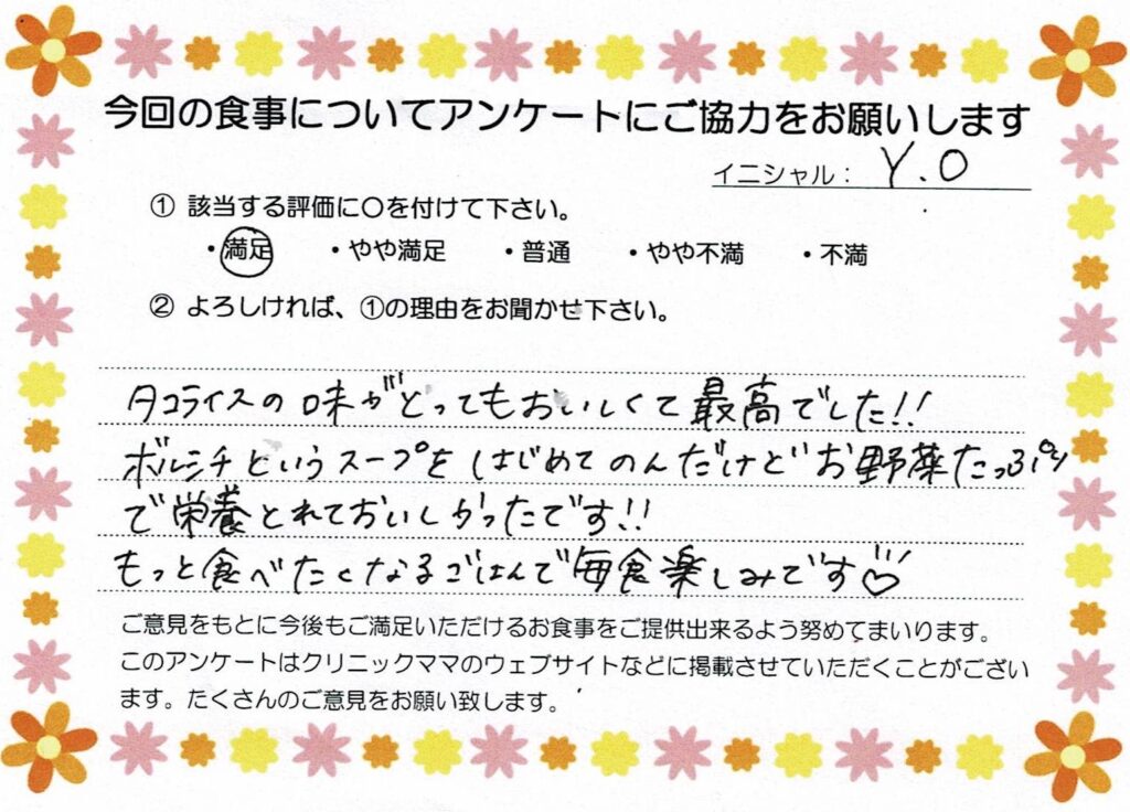 入院中のお食事に対するご感想 画像