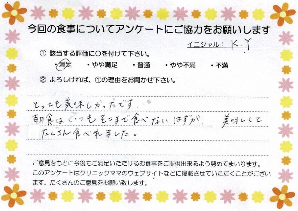 入院中のお食事に対するご感想 画像