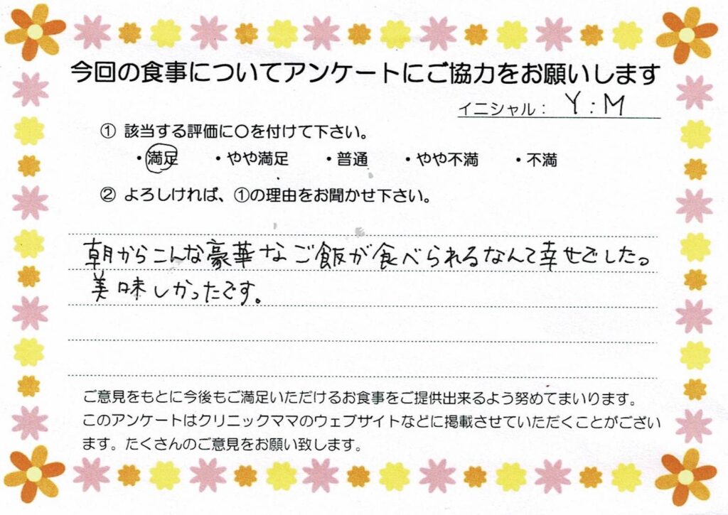 入院中のお食事に対するご感想 画像