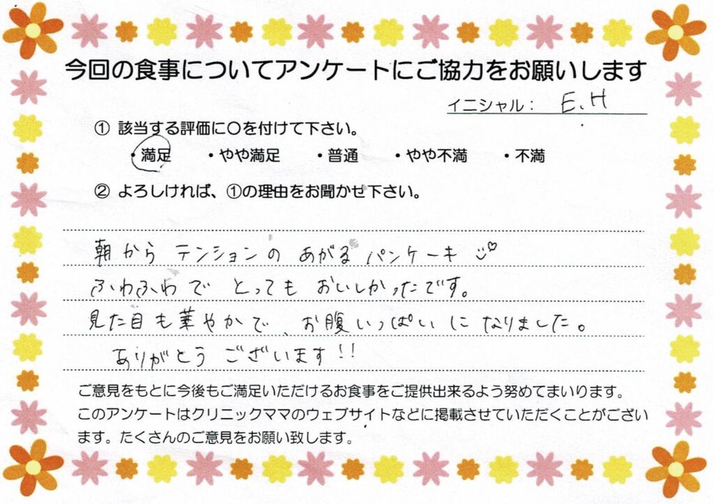 入院中のお食事に対するご感想 画像