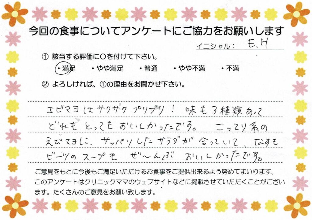 入院中のお食事に対するご感想 画像