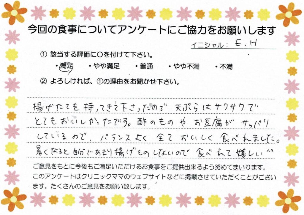 入院中のお食事に対するご感想 画像