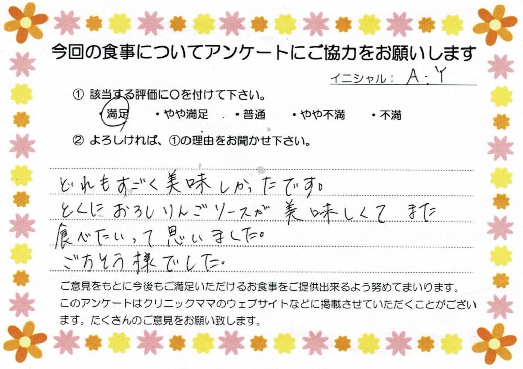 入院中のお食事に対するご感想 画像