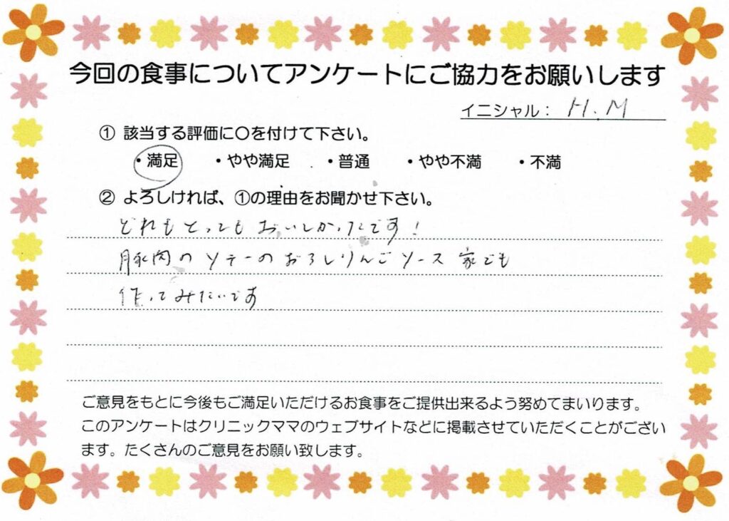 入院中のお食事に対するご感想 画像