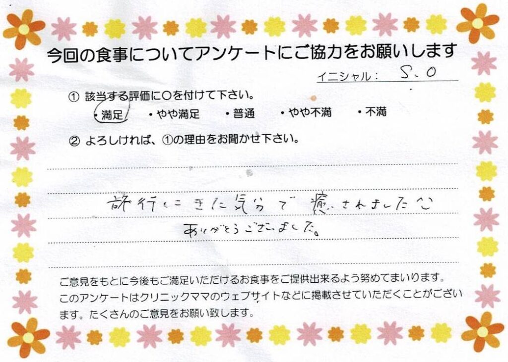 入院中のお食事に対するご感想 画像