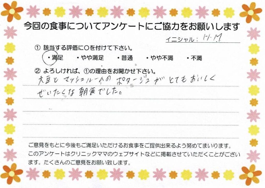 入院中のお食事に対するご感想 画像