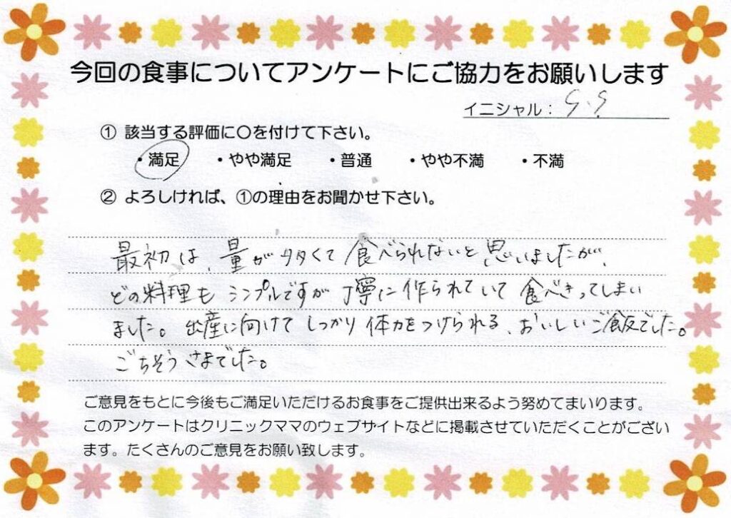 入院中のお食事に対するご感想 画像