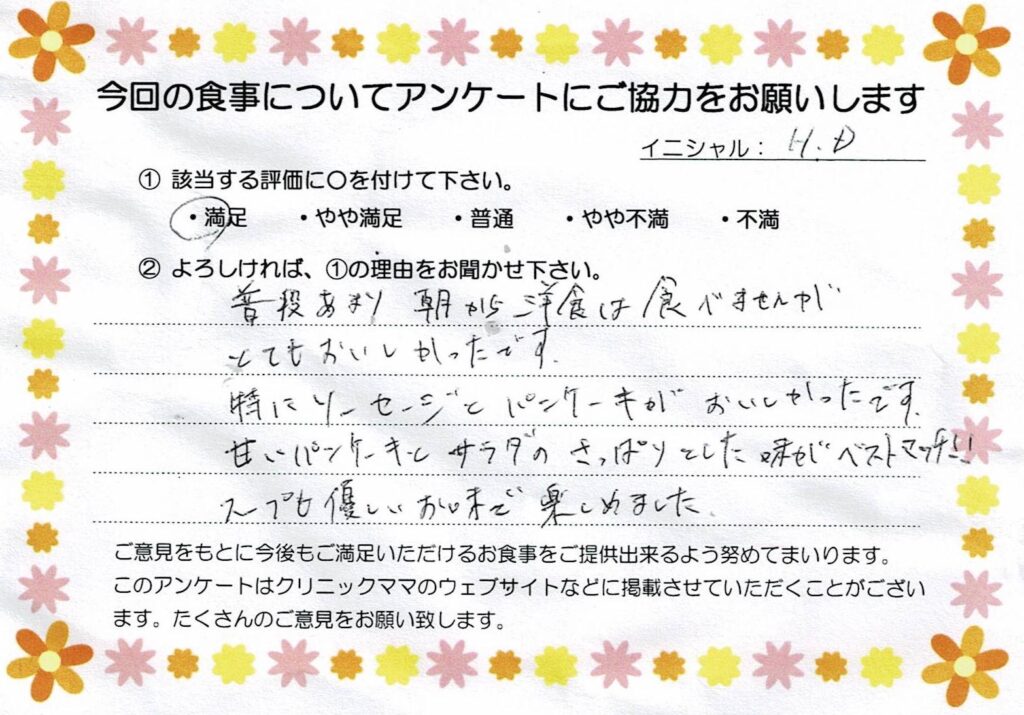 入院中のお食事に対するご感想 画像