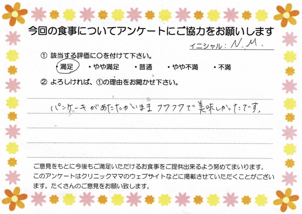 入院中のお食事に対するご感想 画像