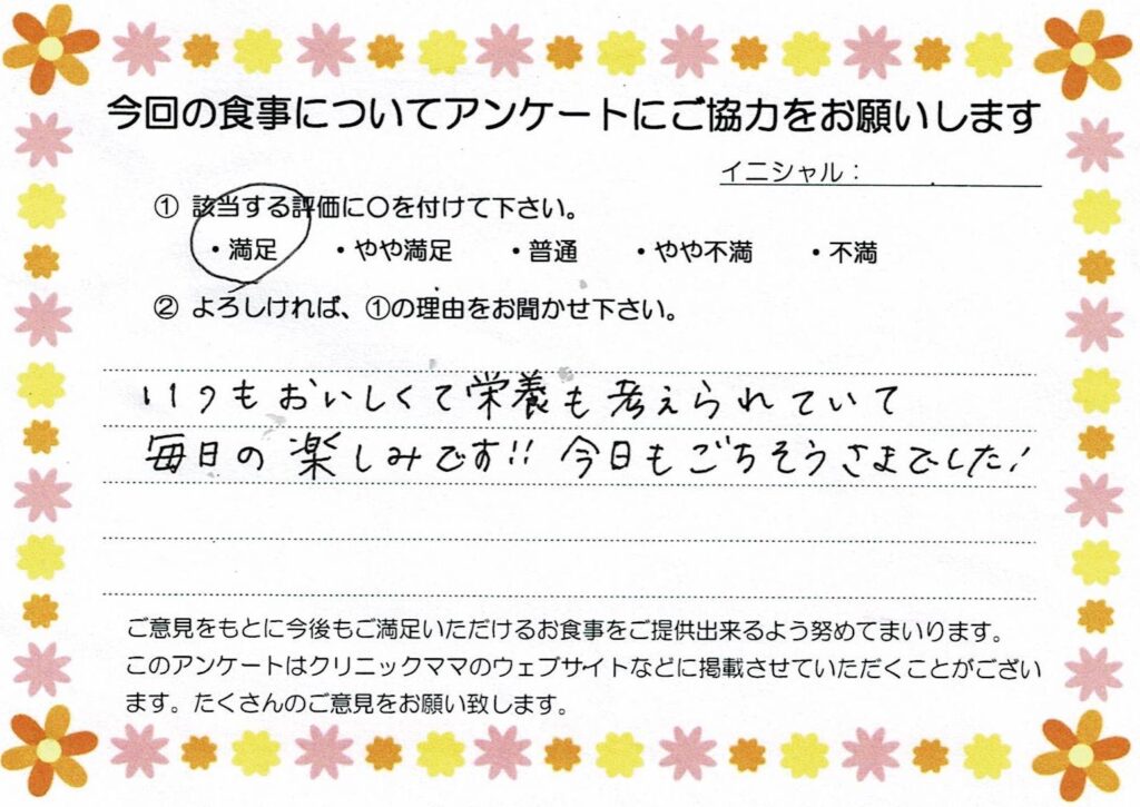 入院中のお食事に対するご感想 画像