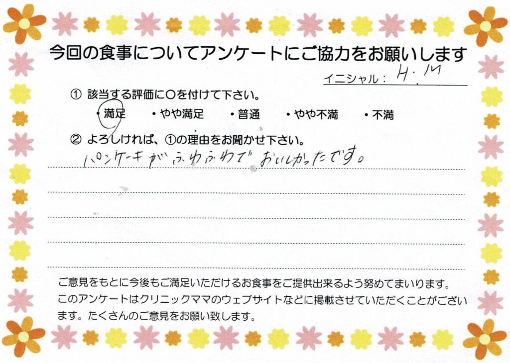 入院中のお食事に対するご感想 画像
