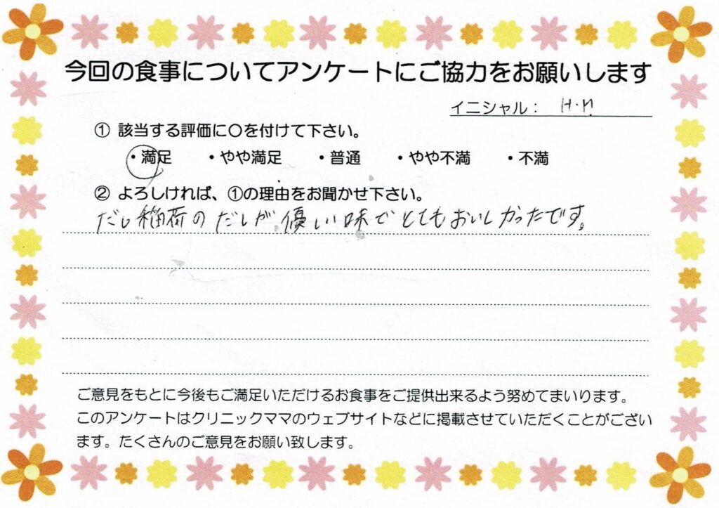 入院中のお食事に対するご感想 画像