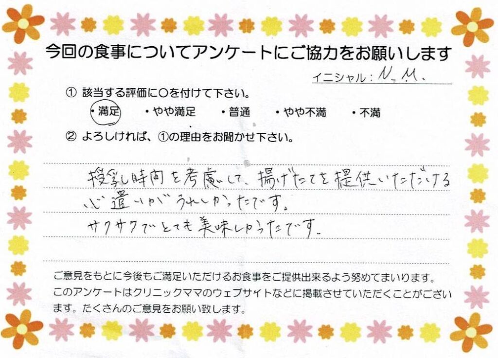 入院中のお食事に対するご感想 画像