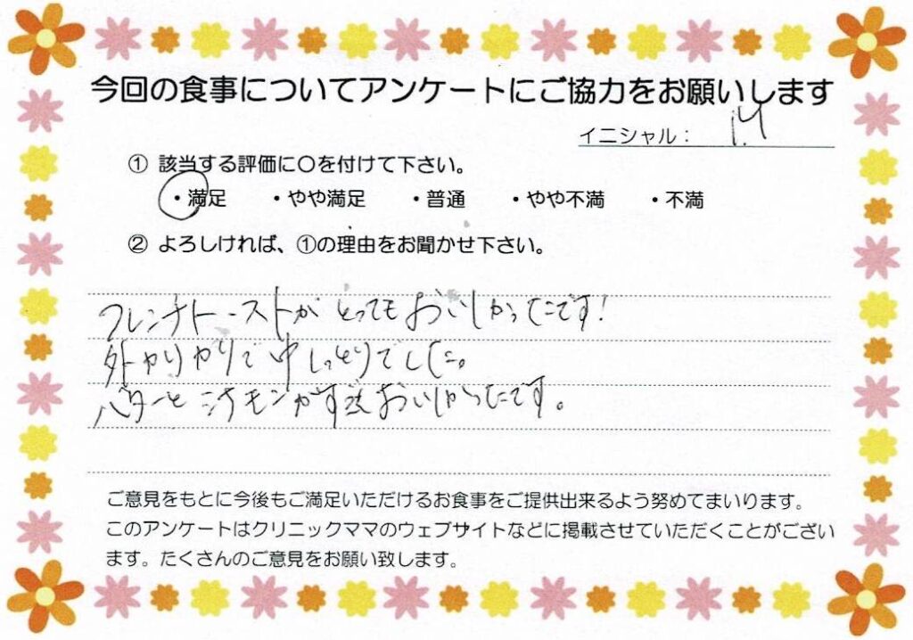 入院中のお食事に対するご感想 画像