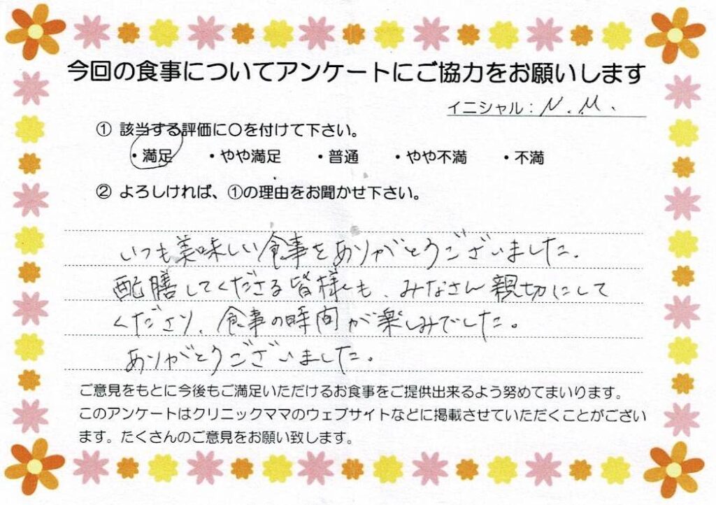 入院中のお食事に対するご感想 画像
