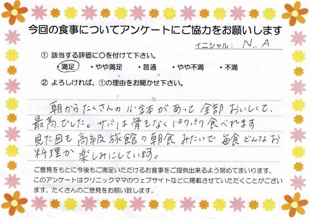 入院中のお食事に対するご感想 画像