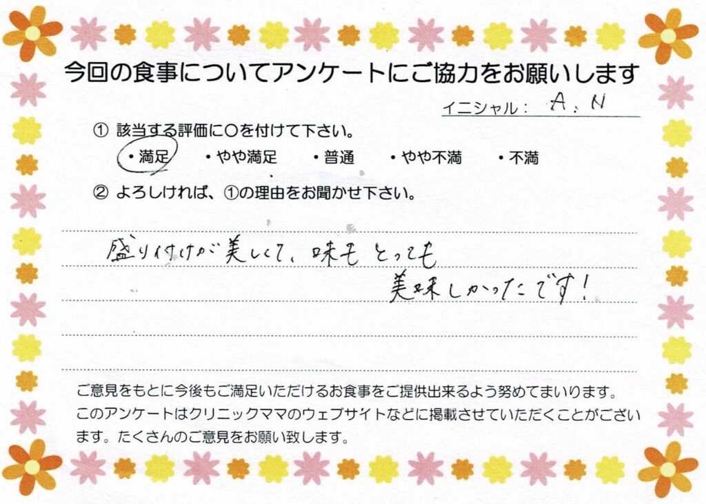 入院中のお食事に対するご感想 画像