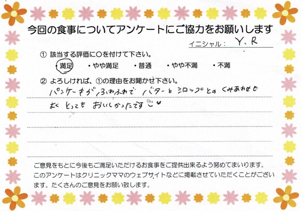 入院中のお食事に対するご感想 画像