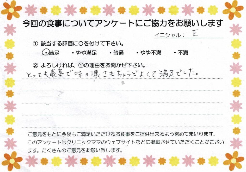 入院中のお食事に対するご感想 画像