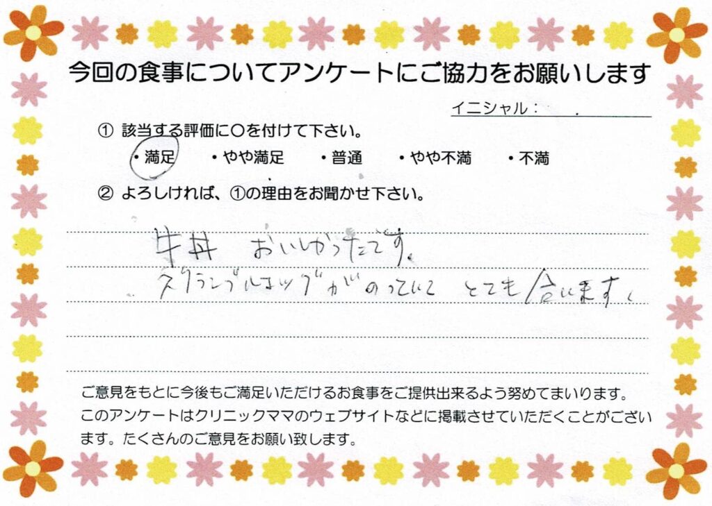 入院中のお食事に対するご感想 画像