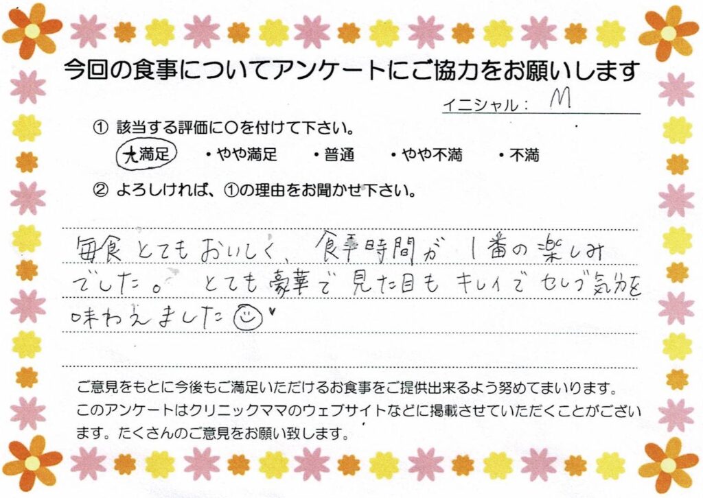 入院中のお食事に対するご感想 画像