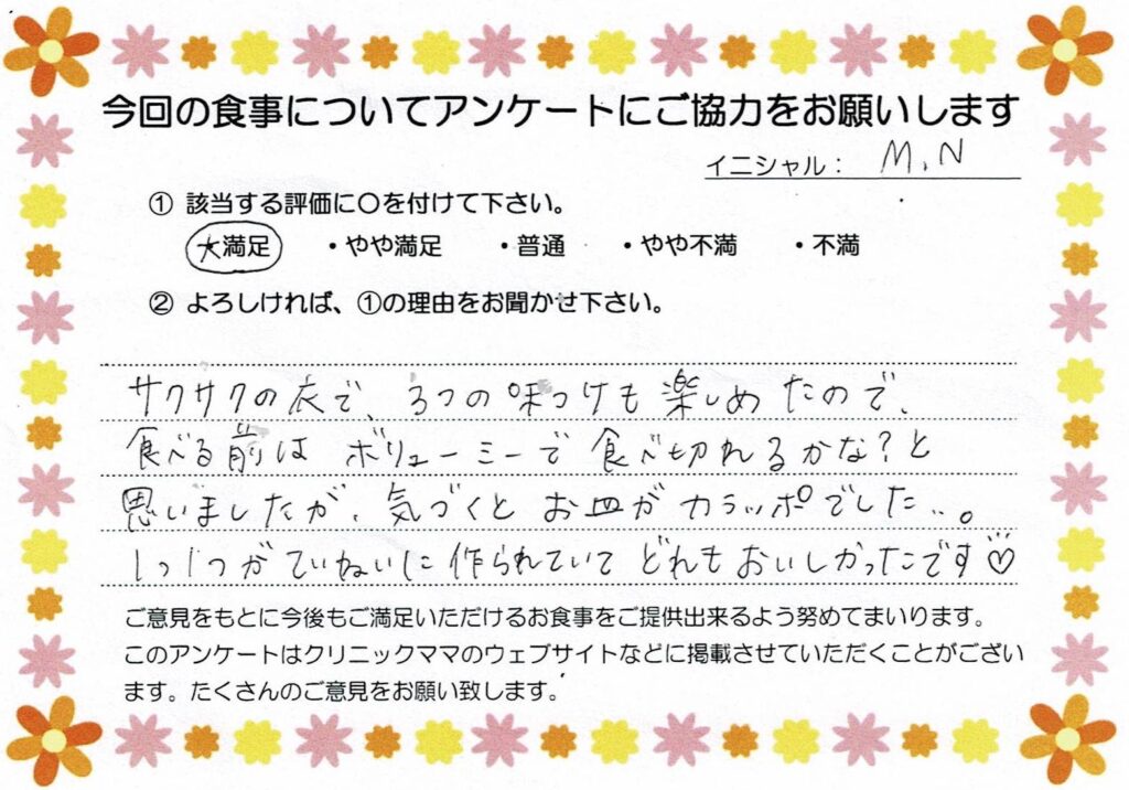 入院中のお食事に対するご感想 画像