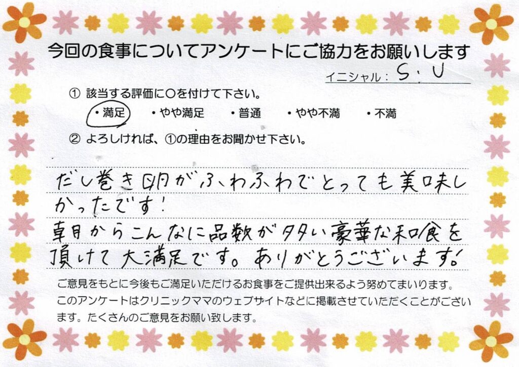 入院中のお食事に対するご感想 画像
