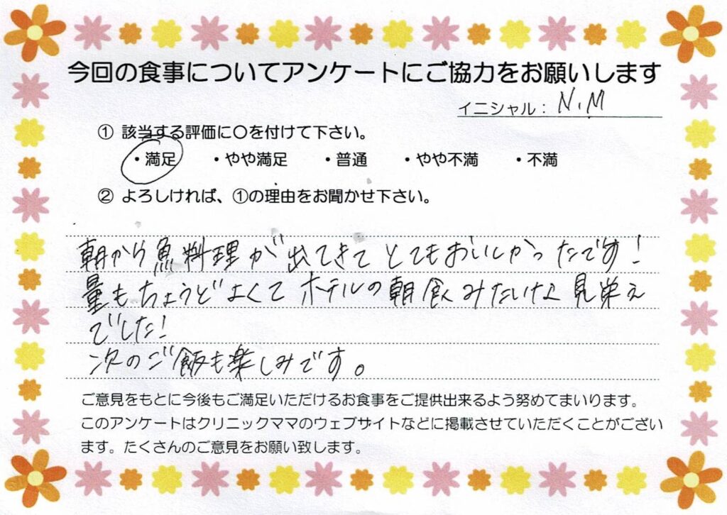 入院中のお食事に対するご感想 画像