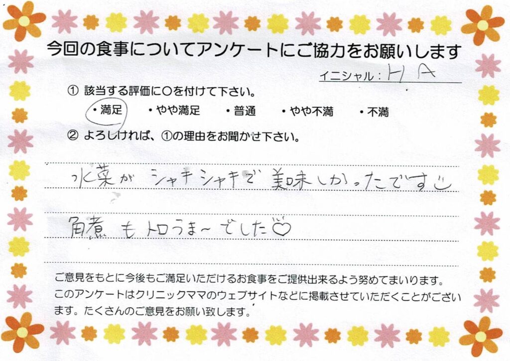 入院中のお食事に対するご感想 画像