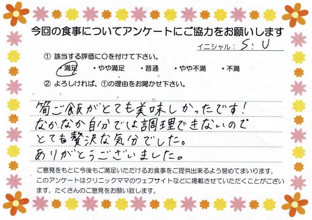 入院中のお食事に対するご感想 画像