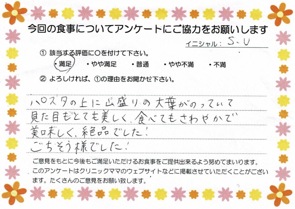 入院中のお食事に対するご感想 画像