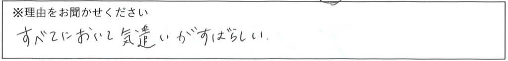 病棟スタッフの対応 画像
