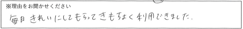 クリーンスタッフの対応 画像