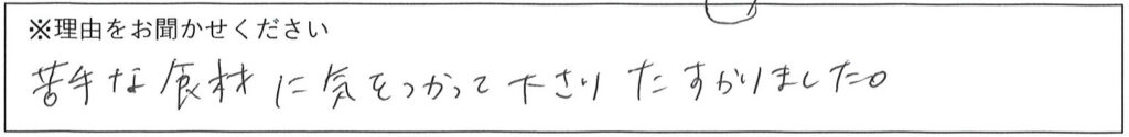 レストランスタッフの対応 画像